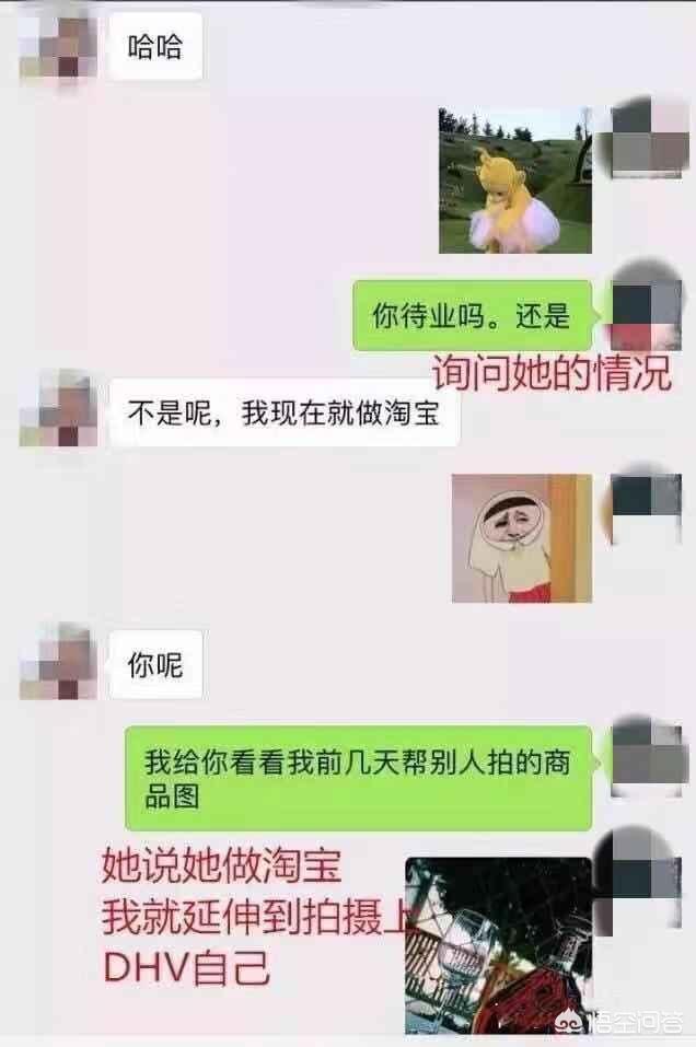恋爱中的男女在私信中如何交流