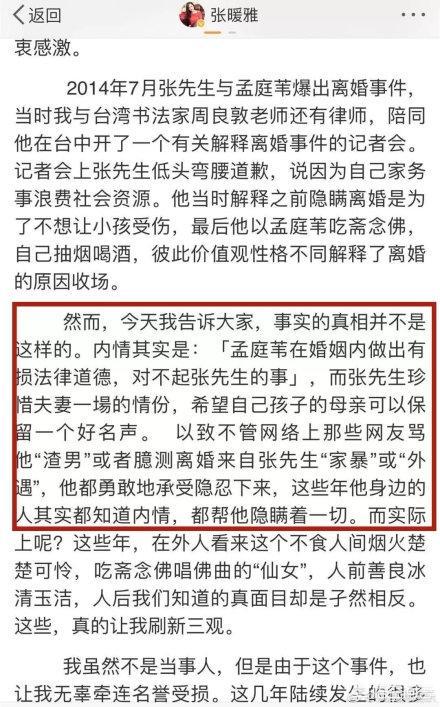 和文强有染的女星:“一夜爆红”同时也是“一夜无人问津”的演员或明星有哪些？