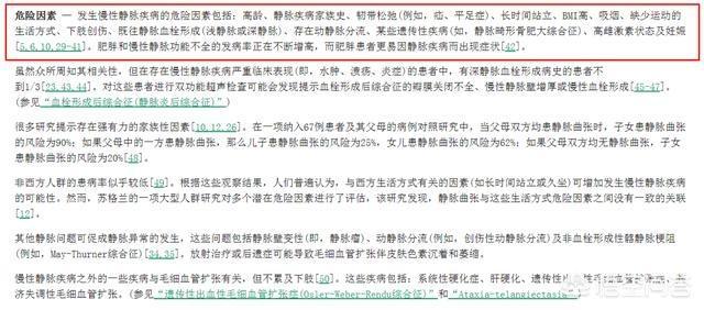 跷二郎腿的危害:跷二郎腿容易静脉曲张吗？