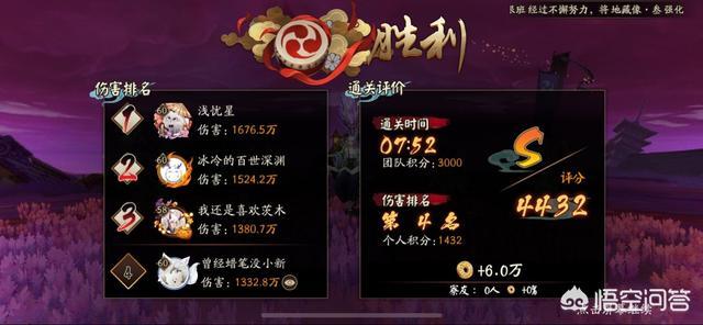 《阴阳师》逢魔之时荒骷髅怎么拿4400高分？有什么稳定不翻车拿徽章的攻略？