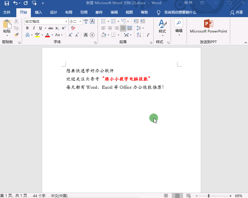 姬鸮的图片:姬鸮视频 电子文档word中插入的图片如何做到任意拖动随意摆放？