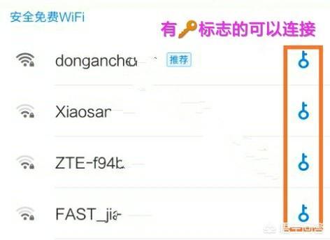 用万能钥匙解不开wifi密码是怎么回事？应该怎么办？