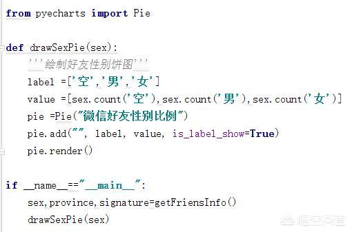 python如何获取<a href=https://maguai.com/marketing/1996.html target=_blank class=infotextkey><a href=https://maguai.com/marketing/1996.html target=_blank class=infotextkey>微信好友</a></a>信息