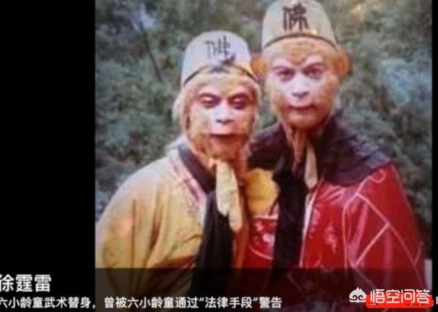 六小龄童体:对于现在的六小龄童你怎么看