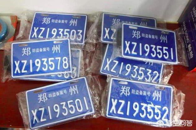郑州二手电动汽车转让，郑州电动车上牌了，但是如果车想卖了，牌子怎么办去哪注销