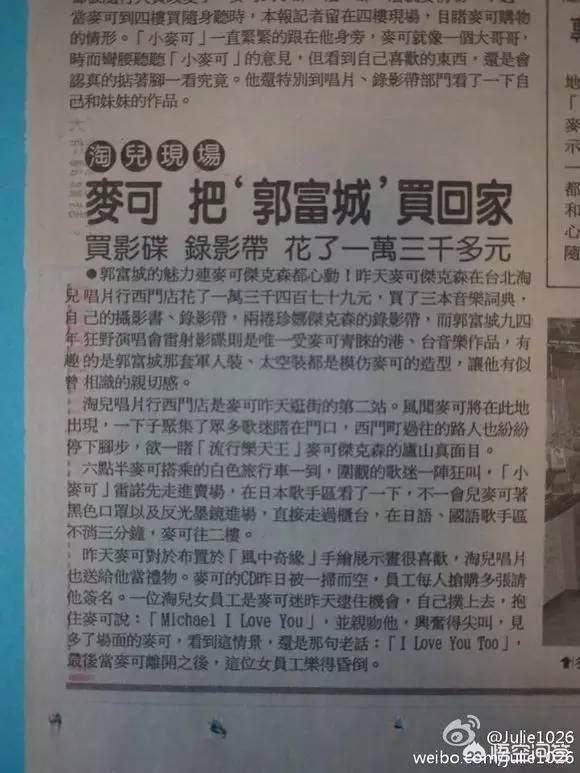 郭富城的哥哥:你如何评价如今的郭富城？