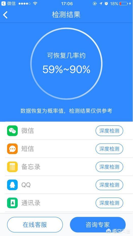 删除微信朋友恢复:微信怎么找回删除的好友？