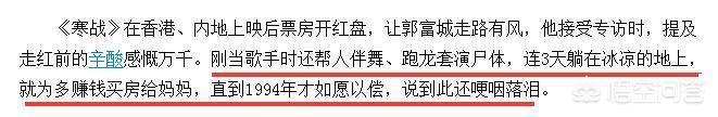 郭富城的哥哥:你如何评价如今的郭富城？