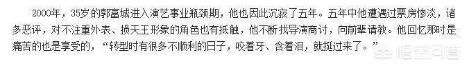 郭富城的哥哥:你如何评价如今的郭富城？