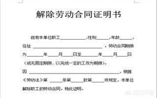 头条问答 自己公司最近出了一项规定 如果员工自愿离职 公司不给开解除劳动合同证明 这合法吗 该怎么办 134个回答