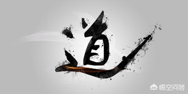 华山派:武当派、华山派、全真派这些教派有什么区别？