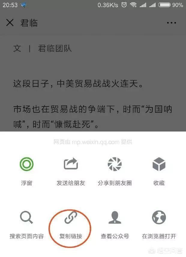 公众号如何添加音频:微信公众号的<a href=https://maguai.com/list/43-0-0.html target=_blank class=infotextkey>音乐</a>和视频怎么保存到手机？