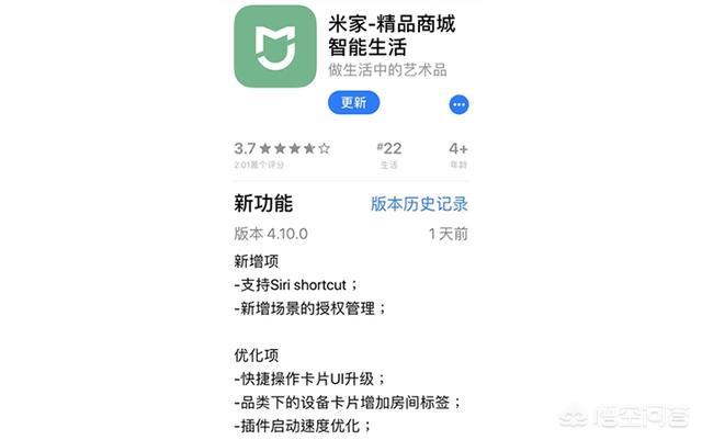 米家App支持iOS“捷径”功能,对此你怎么看？