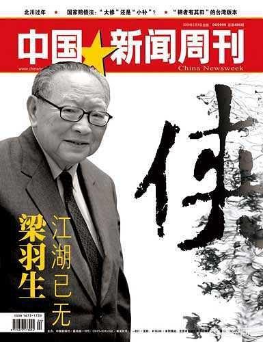 武侠作家萧逸去世:与金庸同时代的武侠小说作家还有谁还健在吗