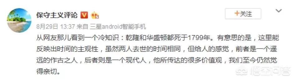 熊赐履:为什么有人说乾隆盛世是可耻的？