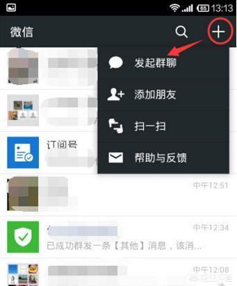 在微信中,怎样才能知道自己是否已经被对方删除？
