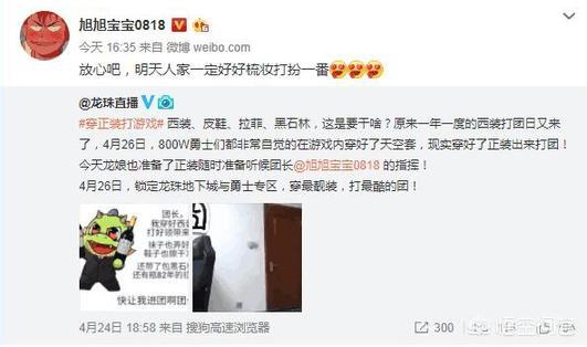 小食人鱼宝宝的微博:旭旭宝宝在DNF里号召力有多大？