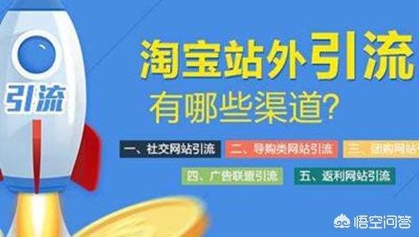 淘宝卖家和<a href=https://maguai.com/list/107-0-0.html target=_blank class=infotextkey>微商</a>如何引流，吸引顾客