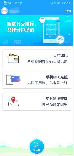 中山微信可以坐公交车吗:在长沙刷手机坐公交，要用什么软件？(长沙坐公交刷码下什么软件)