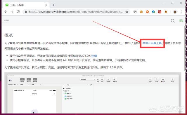 微信公众号开发流程图:小程序的开发流程是怎样的？
