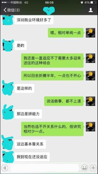 那些从北上广回老家的人，现在都过的怎么样了？