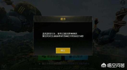 怎么解封刺激战场账号？