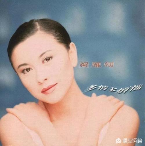李赛凤:你还记得香港歌手梁雁翎吗？当年她是怎么走红的？