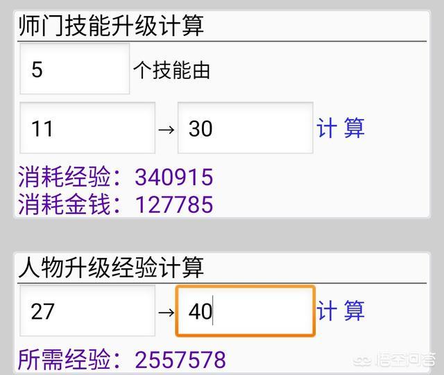 《梦幻西游》0元党想五开该如何起步？