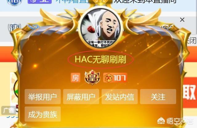 斗鱼宣称神秘土豪“HAC无聊哥”是黑客欺诈,旭旭宝宝调侃“白喊哥了”,你怎么看？