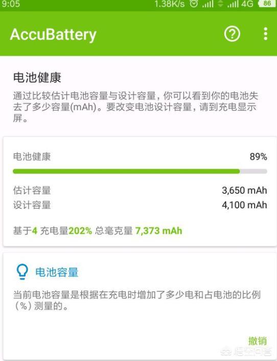 电池寿命怎么看,如何得知手机电池已经坏了？