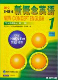 新概念训狗教程教材:我想开小学英语培训班，选用什么教材好？