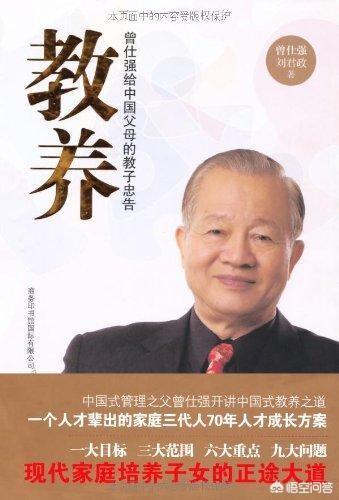 曾仕强最大的天机，为什么会有人喜欢曾仕强的讲座