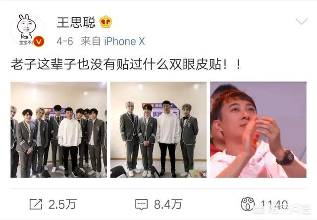 王思聪热狗:先有仰天吞热狗后有低头品玉米，王思聪为何屡次成为电竞焦点？