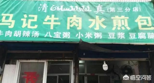 洛阳有哪些味道好的包子铺推荐？插图7