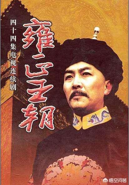 八爷党为什么不尽全力拉拢手握重兵的年羹尧？