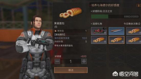 手游《明日之后》存在哪些隐藏的技巧和任务