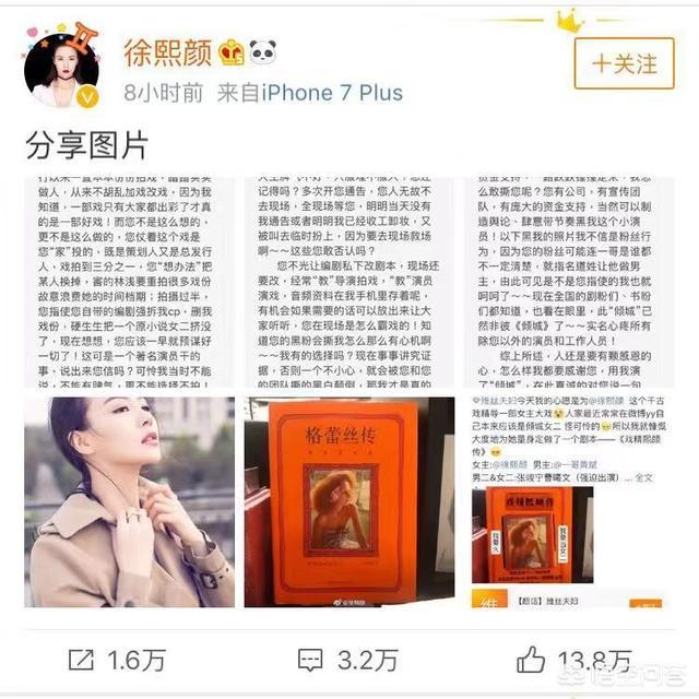 曹曦文刘涛:娱乐圈中有哪些明星像一个妈生的