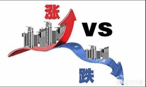 限跌令的存在很有必要吗，广东中山的房价会不会跌回2015年的水平