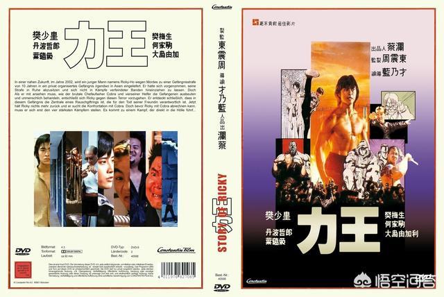 电影《力王》讲述了什么内容？
