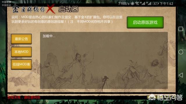 手机上有什么剧情好的单机武侠RPG？
