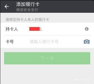 支付宝、微信能同时绑一张<a href=https://maguai.com/list/87-0-0.html target=_blank class=infotextkey><a href=https://maguai.com/list/87-0-0.html target=_blank class=infotextkey>银行</a></a>卡吗
