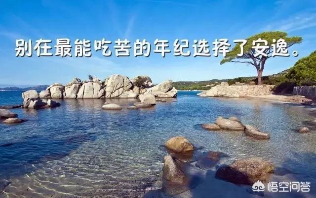 发<a href=https://maguai.com/list/256-0-0.html target=_blank class=infotextkey>朋友圈</a>好听的句子配图:有什么好的图片，句子，求分享？