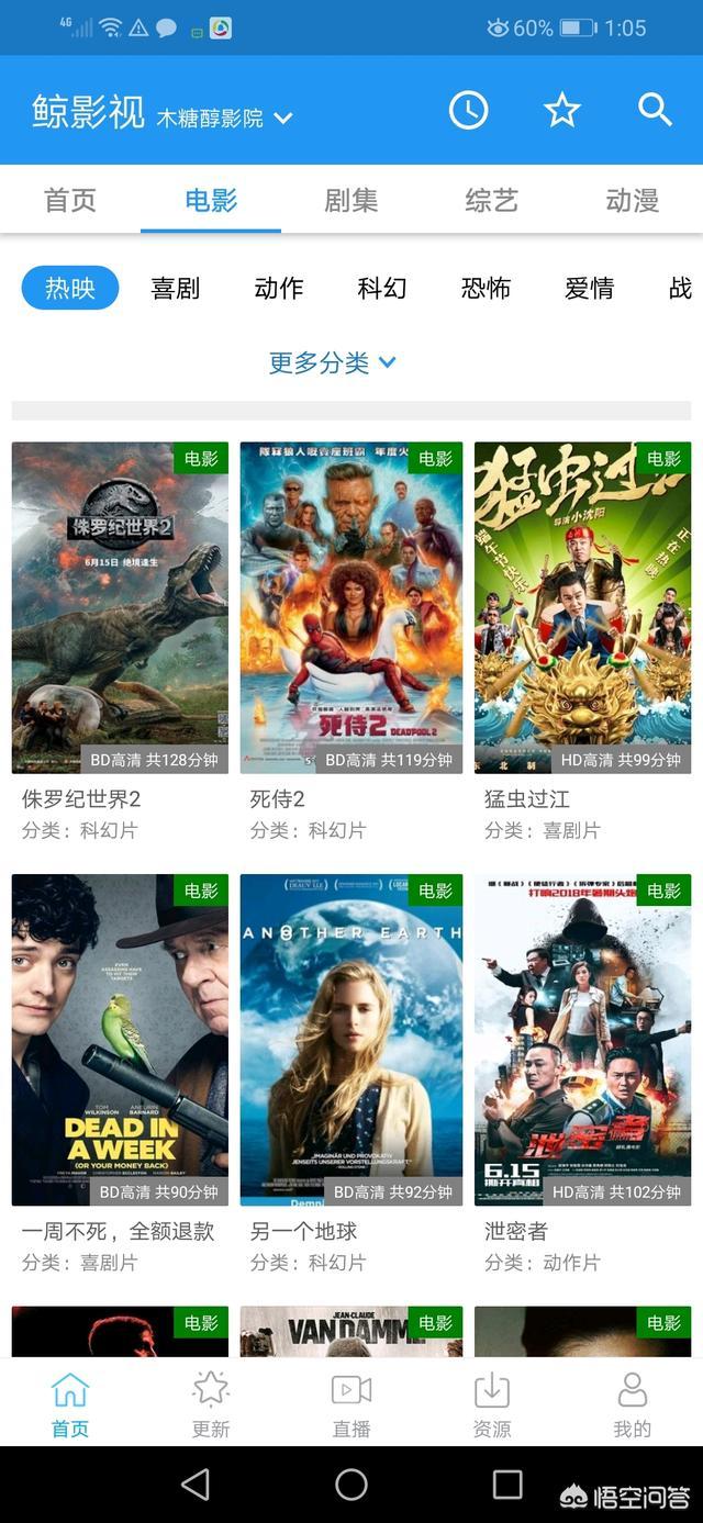 超级app电影:有哪些好的看电影的app？