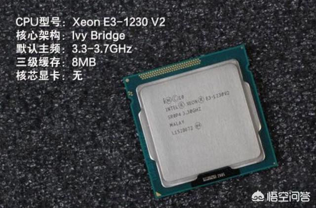 E3-1230 V2这款CPU,还可以再玩几年？为什么？