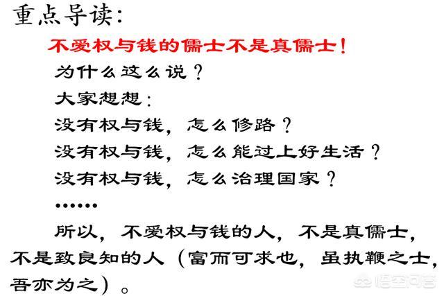 子曰：“富而可求也,虽执鞭之士,吾亦为之。如不可求,从吾所好。”,该怎么理解这句话？