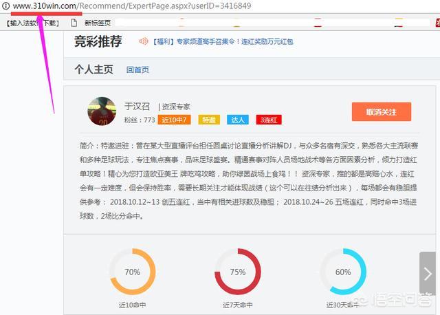篮彩分析方法:篮球竞彩里让球的胜负该怎么投？有什么技巧？