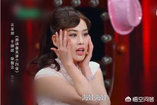 黄圣依把淦读成筋:如何看待黄圣依在某综艺的吐槽行为？是在为自己洗白么？