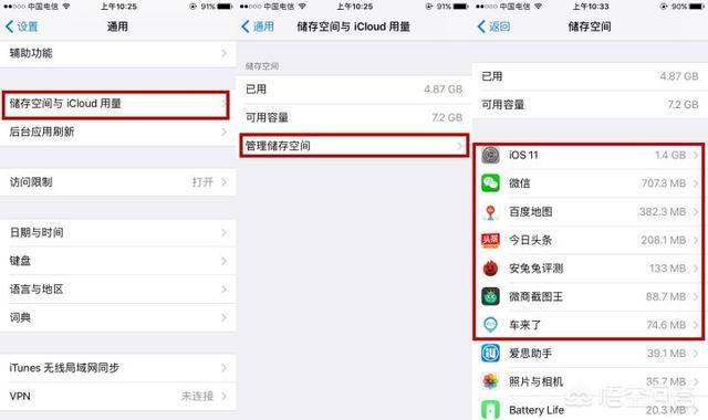 iPhone如何清理内存比较方便？-第2张图片-9158手机教程网