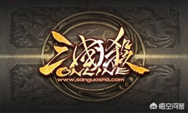卡牌游戏中,《三国杀》好玩一点还是《炉石传说》好玩一点？