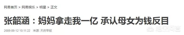 姜柔伊:张韶涵如何面对原生家庭创伤？